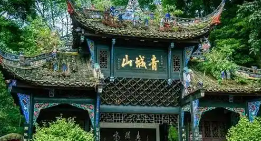 成都市